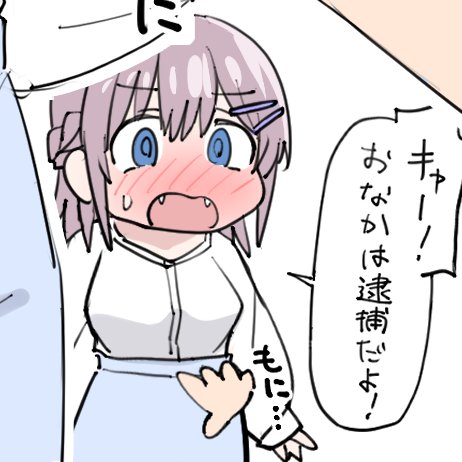 なあ 