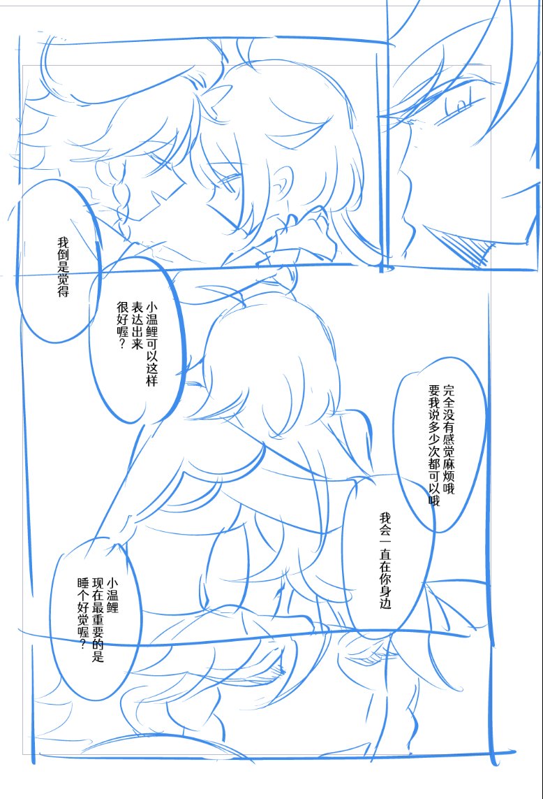 Sonomnia_'s tweet photo. 爱能止痛
#Genshinoc https://t.co/znxhl5let1
