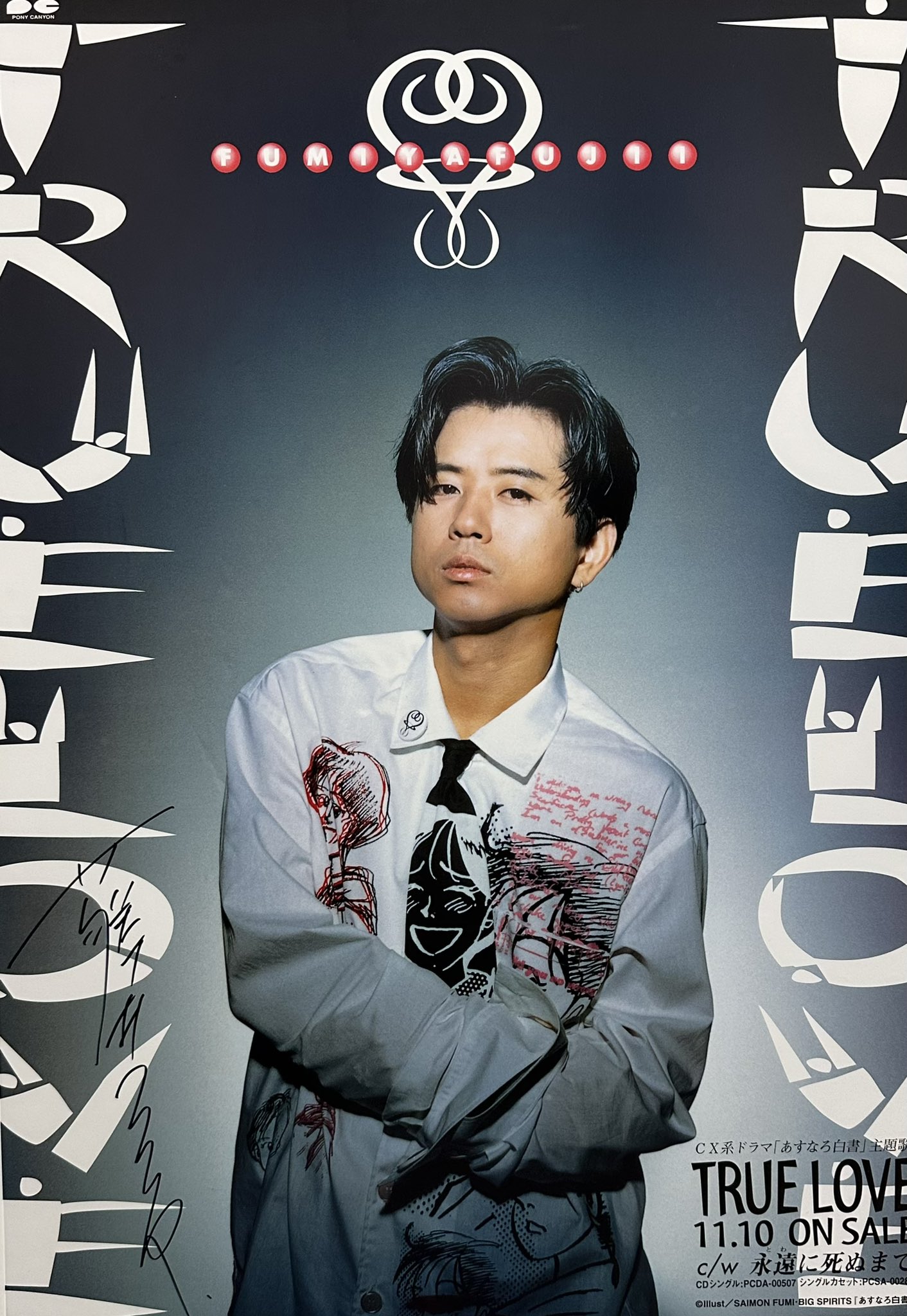 藤井フミヤ OFFICIAL on X: 