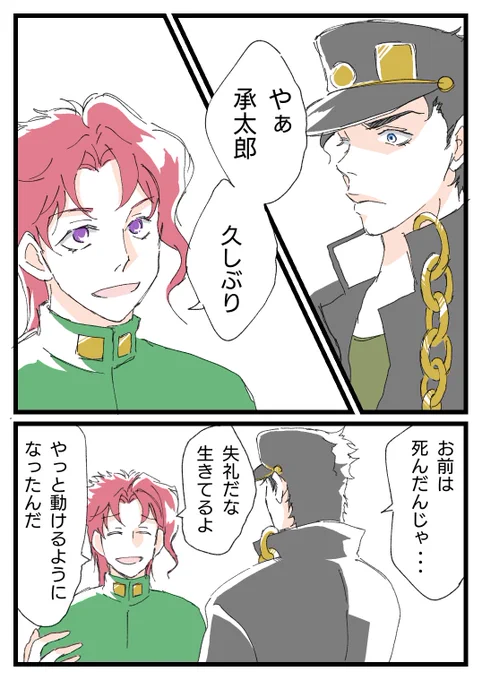 生存if・・・? 