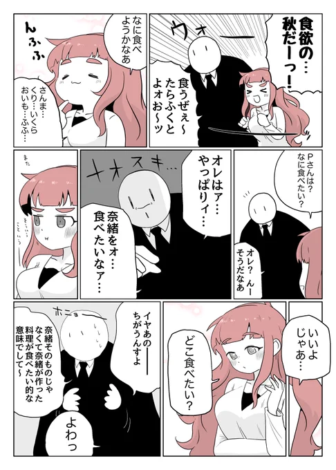 秋 