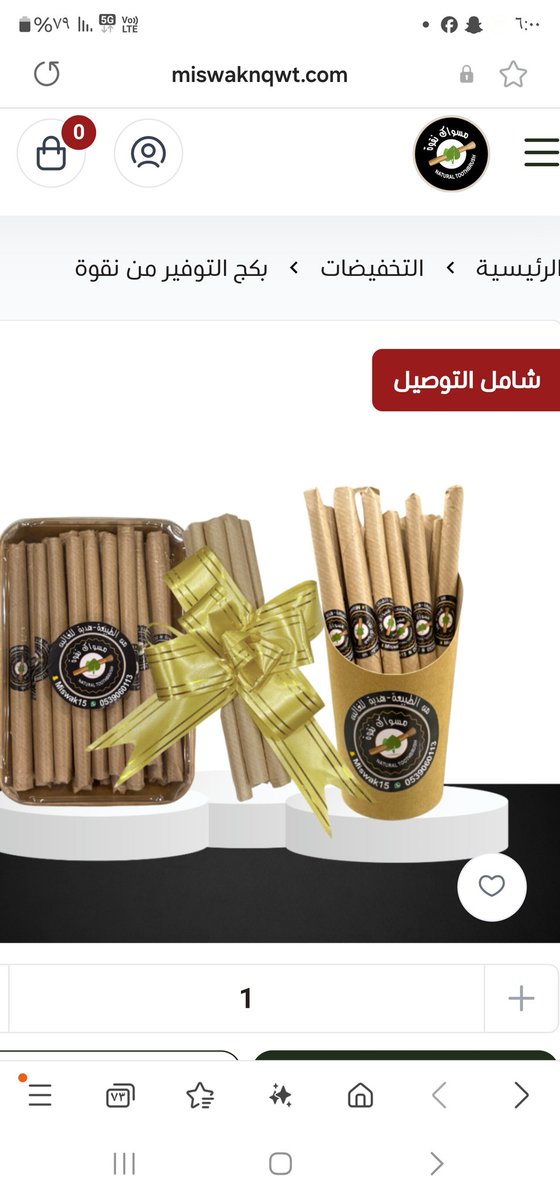 Rt00966's tweet photo. عرض خاص 
مسواك مميز ... 
وللمتابعين خصم خاص كود الخصم ابو عماد 20% للحصول على الخصم  الطلب على الواتساب 
0539060113
رابط المتجر #مسواك #نقوة
https://t.co/yvhGys5YsL https://t.co/H9xC93uaA1