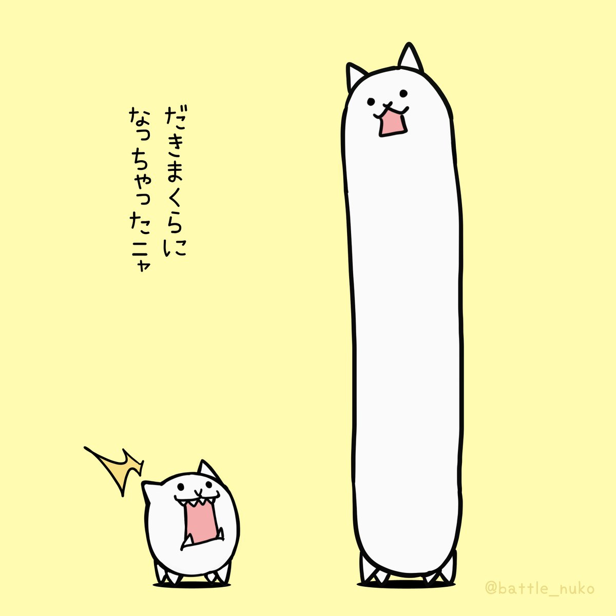 タンクネコ抱き枕！？ #にゃんこ大戦争