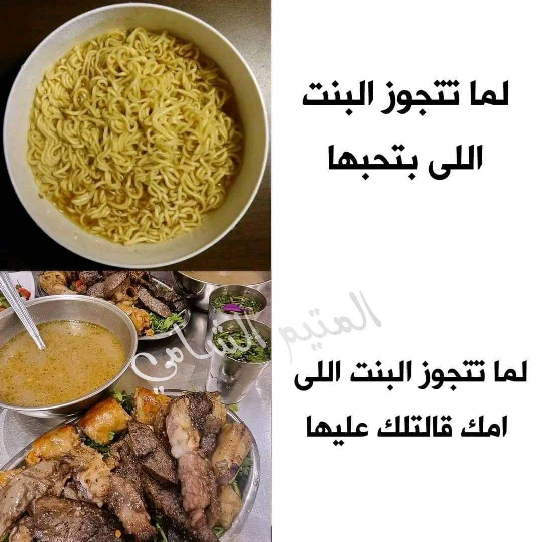 واقع 💯🤣🤣
صح او لأ ... ؟ 🙃