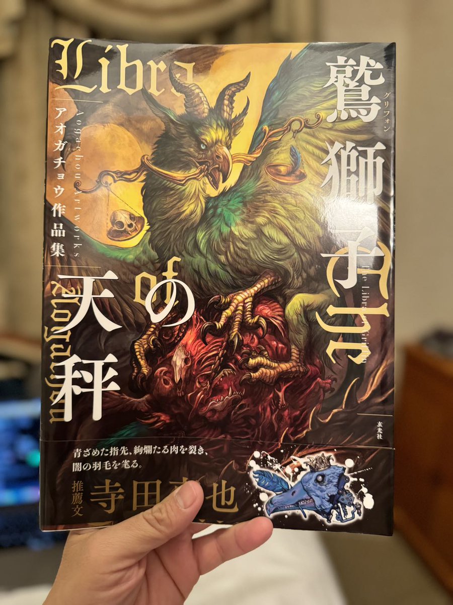 JamesZhu6688's tweet photo. Great time at @TokyoMTG event today! Met @aogachu and the amazing YOKAI artist Aogachou (check out her work!). She transformed my lion photo into a captivating YOKAI and even signed my art book. Looking forward to February 8th! #MTG #mtgap https://t.co/7Fq2DboXSe