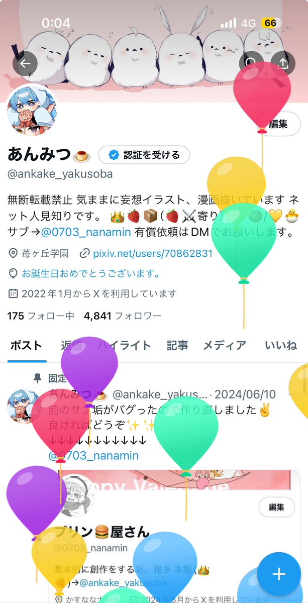 誕生日です🥳🥳🥳🎂