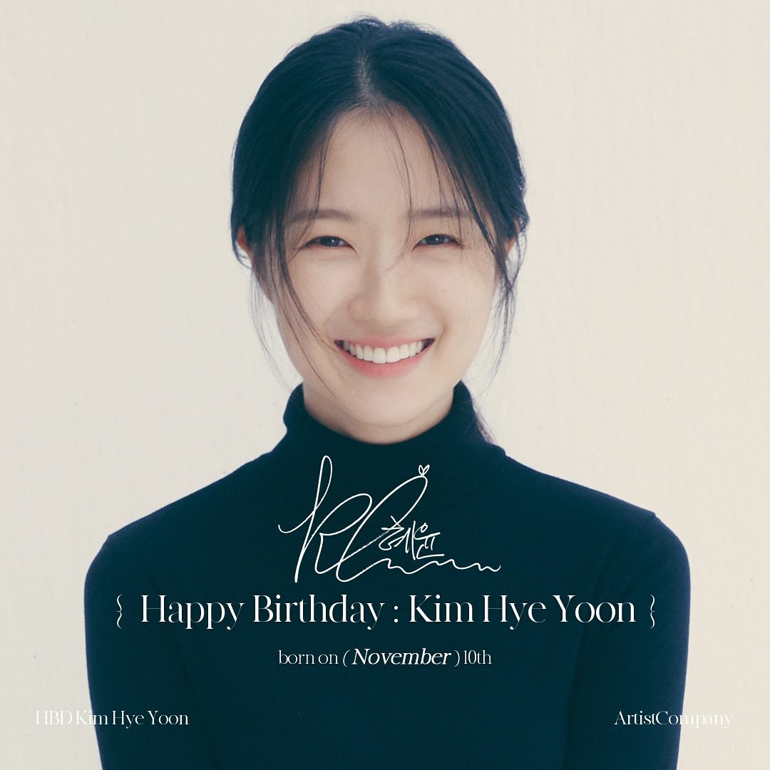HAPPY HYEYOON DAY 🥰🩷

#Hyeppyday_with_HYEYOON
#오늘은혜윤이생일입니다만