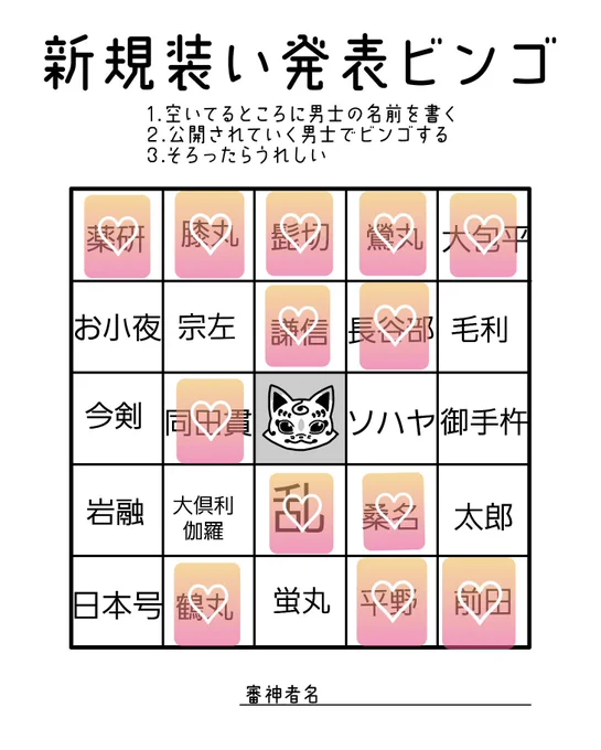 この後、あるじ握手会開催した。 