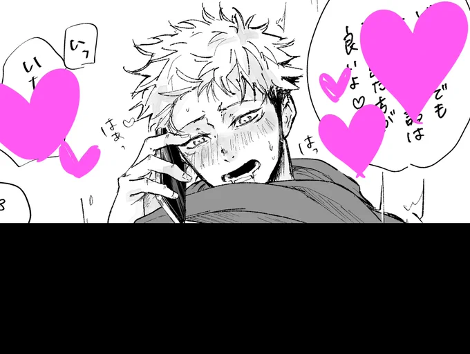 ⚠️R18
電話に出させるせんせぇと根が真面目だから応える🐯(五悠)
https://t.co/aJw74xFhRt 