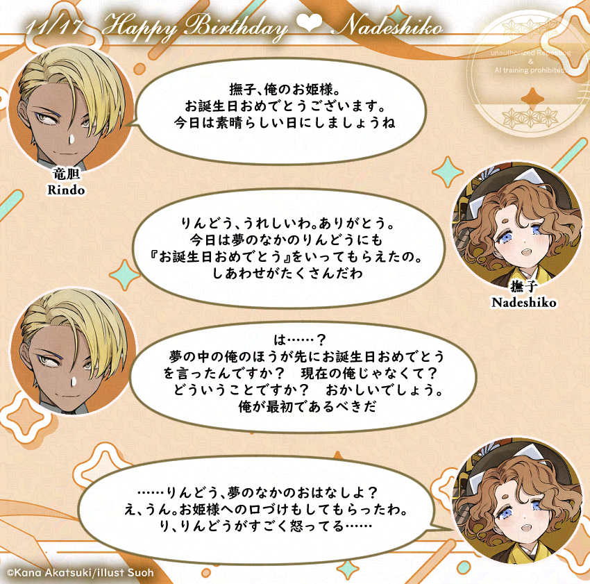 春夏秋冬代行者【公式】 tweet media