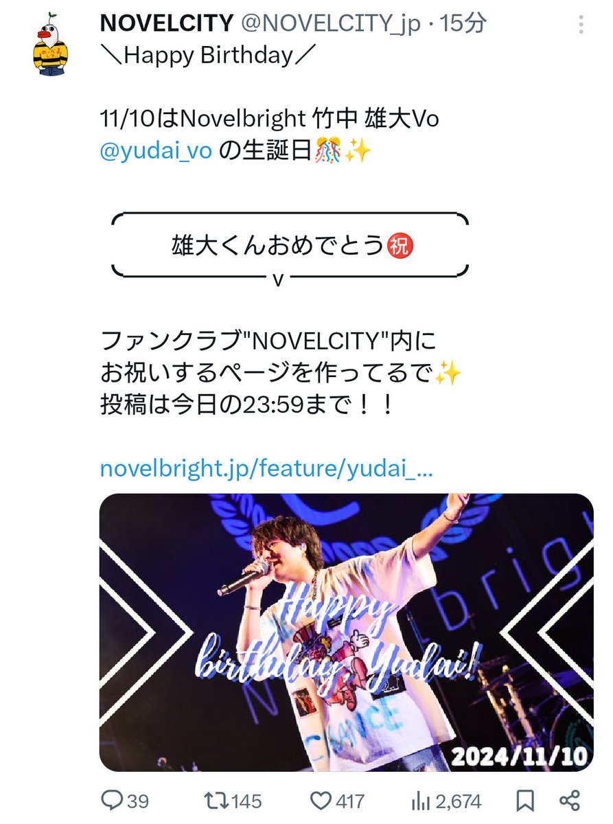 yudai_110's tweet photo. これ書くの夢中になりすぎて手紙並みに書いてしまった笑読むの疲れちゃったらごめんなさい💦　
#雄大くん
#竹中雄大
#竹中雄大誕生日
#竹中雄大誕生祭2024 https://t.co/fwotwK56UG