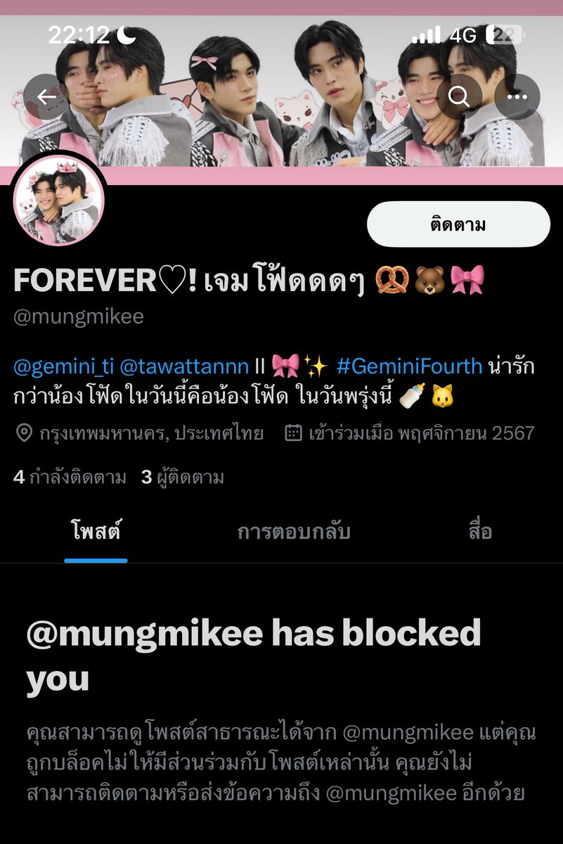 twisdecember's tweet photo. ❌ โกงนะค้าบ @ mungmikee  ❌ 
ปากแจ๋วด้วย อย่าโอนกันนะครับพี่ๆ

#TheHeartKillers #2NE1BKK2025 #WELCOMEBACK #2NE1 #2ne1inbangkok #YINWAR1STFANMEETING https://t.co/p0uPk6MclV