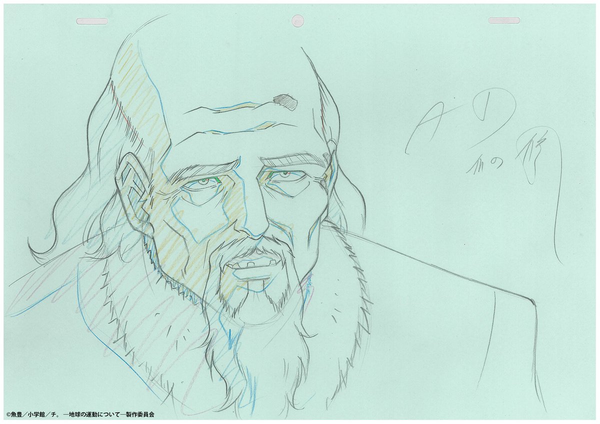 TVアニメ『チ。 ―地球の運動について―』
✧ご視聴ありがとうございました✧

🌍️第7話より🌍️
筱雅律さんによる総作画監督修正をご紹介
madhouse.co.jp/special/chi-an…

Netflix世界配信、ABEMA無料配信
でもぜひお楽しみください☆彡

#チ球の運動について