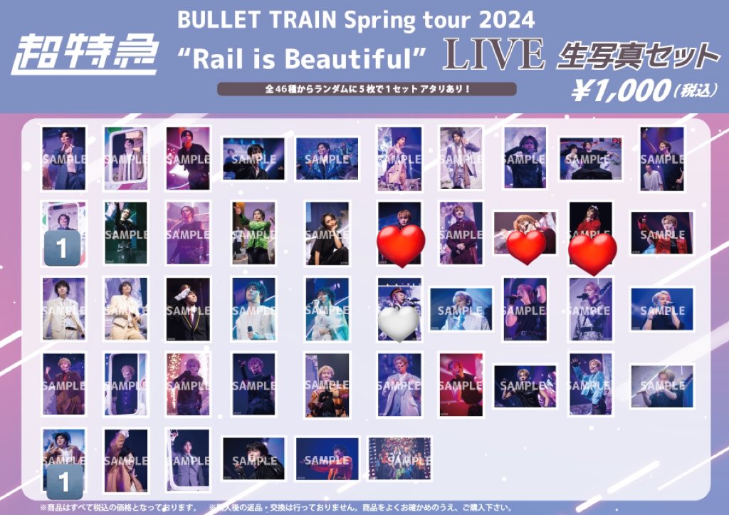 超特急 Rail is Beautiful LIVE 生写真 超特急 生写真 BULLET TRAIN