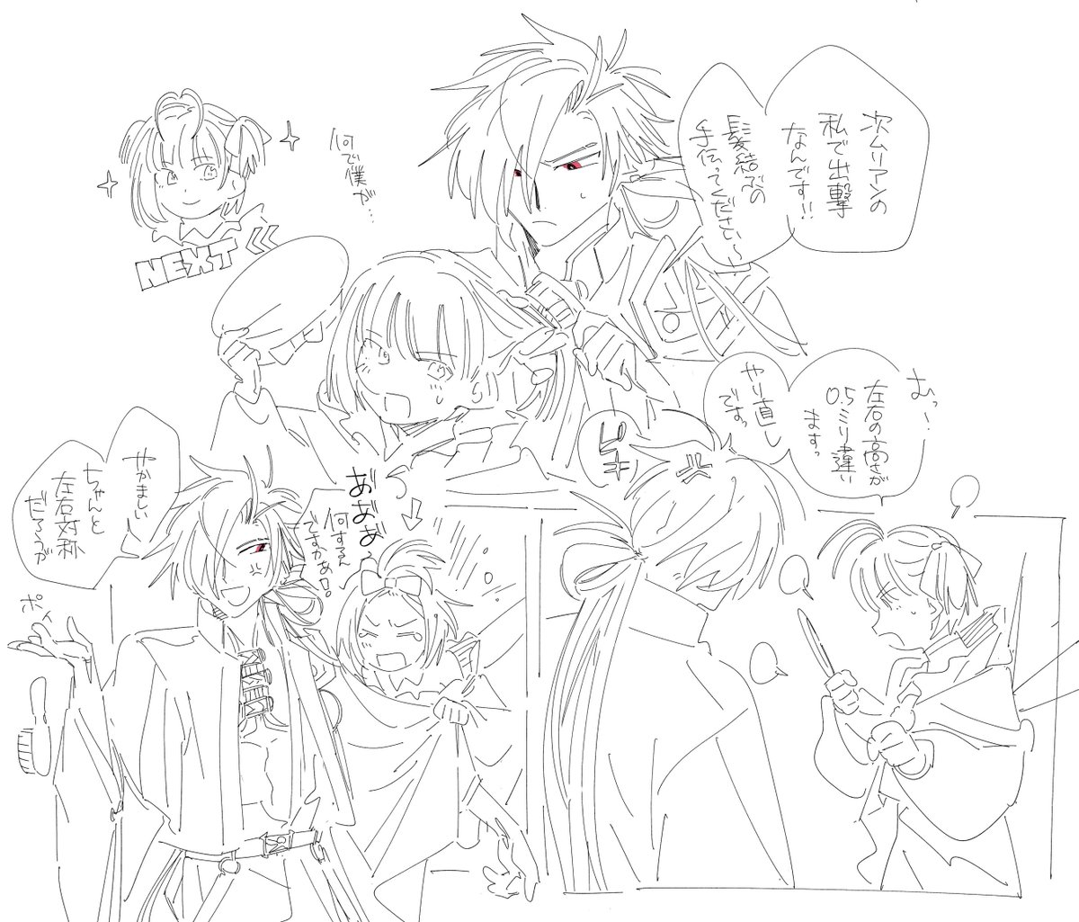 マセガキ マセガキのTwitterイラスト検索結果。