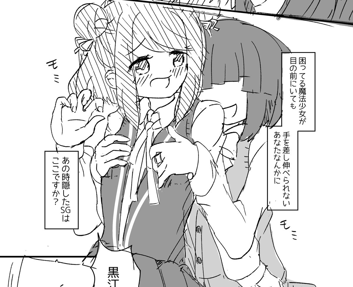 Hなイラストを描いたことがない人間が描いた、
💜なシーン///
…Hだ・・・よね?
(R18本進捗なので一応センシティブ付けてます) 