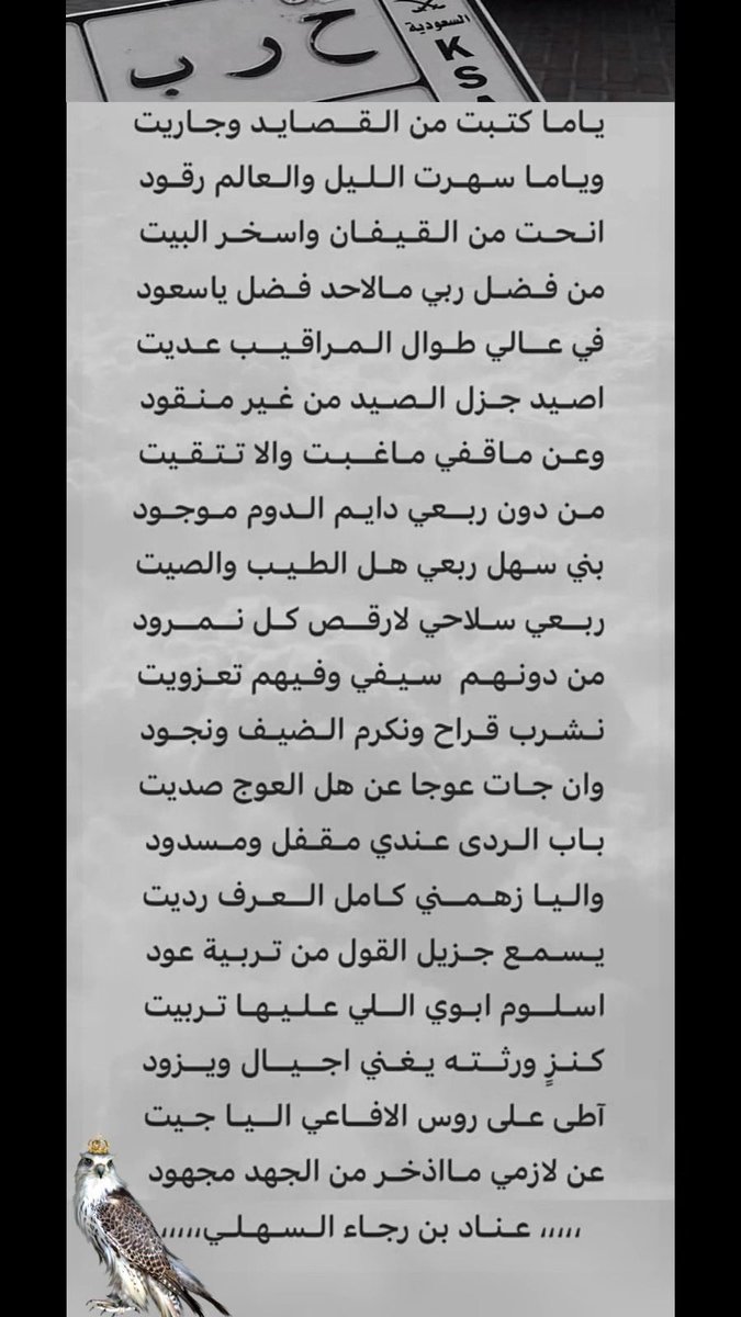 عـنـاد بن رجـاء الــحـربـي (@nad_rja) on Twitter photo 