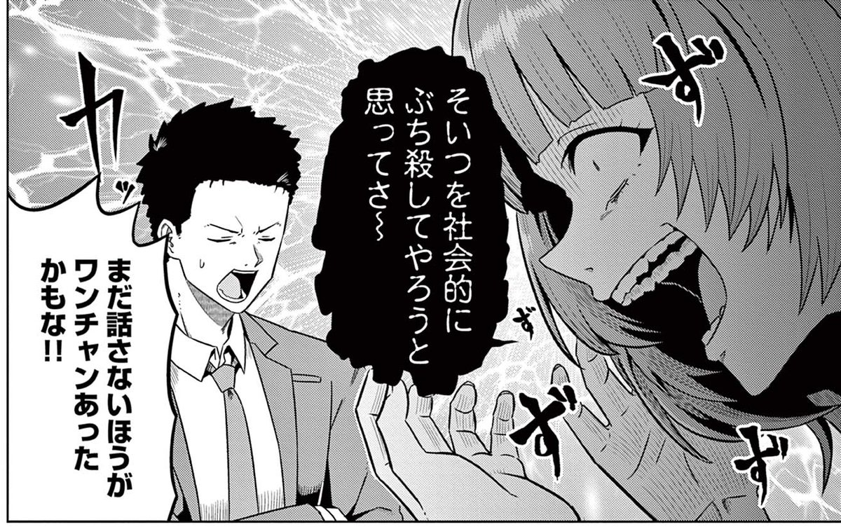 揉めてる吹部にヤバい部員が一人いる(0/7) 