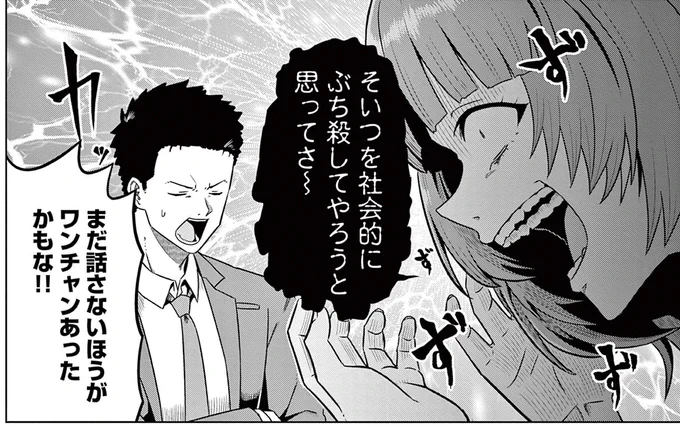 揉めてる吹部にヤバい部員が一人いる(0/7) 