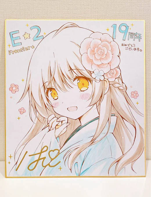 えつさん19周年記念色紙も描きました!お着物ここあちゃんぜひ抽選で当ててくださいね～～～! 