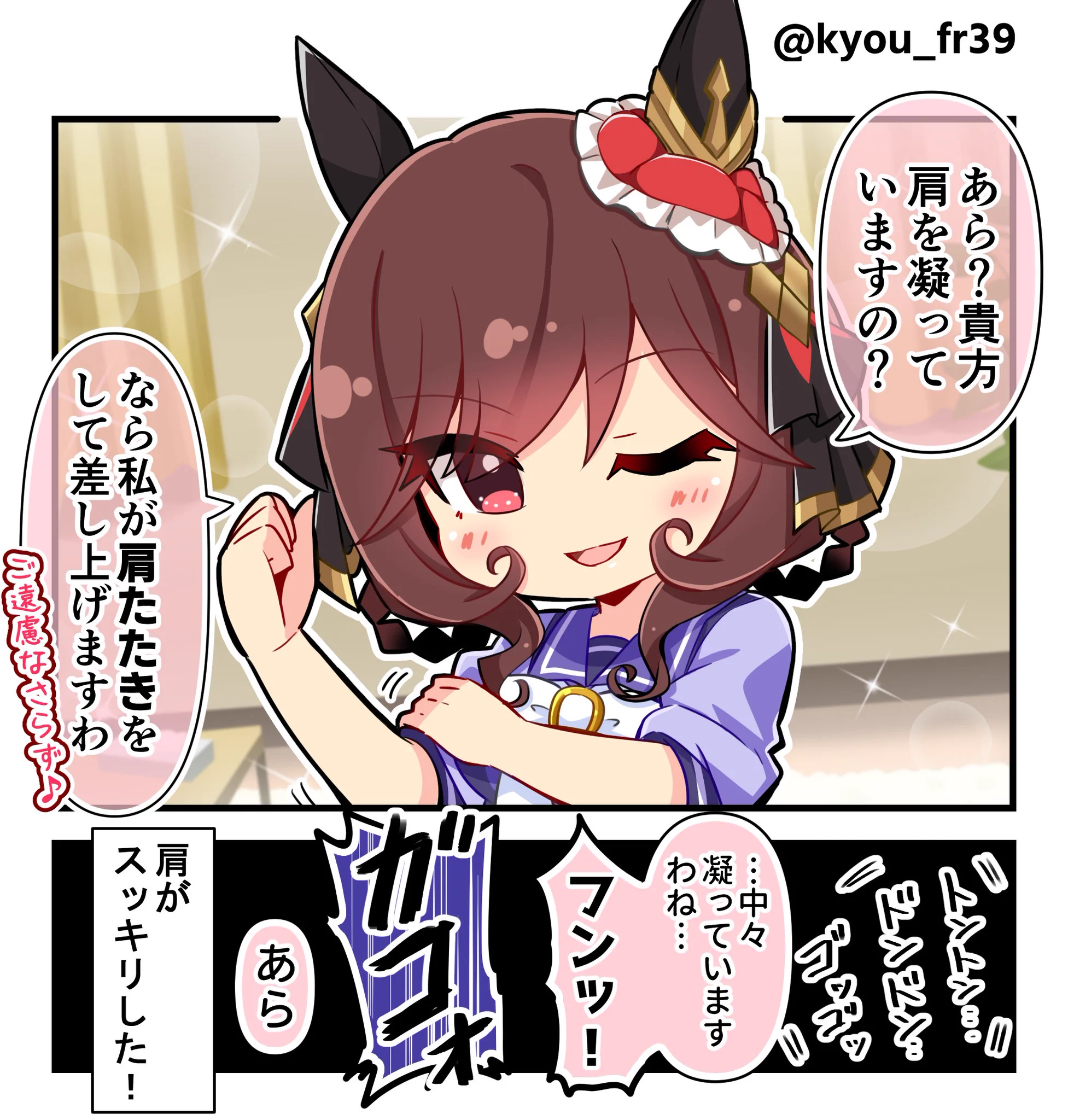 恭(きょう) on X: 