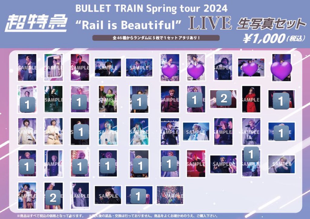 mane_mane___00's tweet photo. 超特急Rail is Beautiful LIVE 生写真　交換

【譲】🔢
【求】💜

郵送での交換を希望しております。
お気軽にお声掛けください。
#超特急交換 https://t.co/IkoOoSTZZY