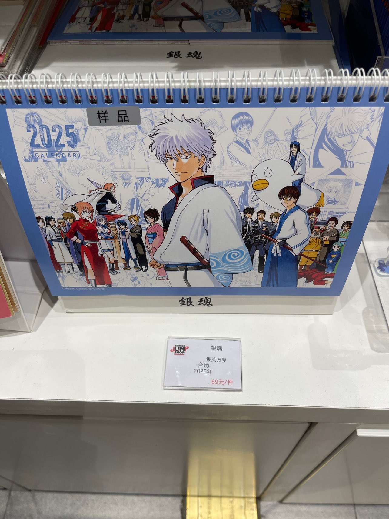 銀魂魂 ジャンプフェスタ限定　記念カラー　銀魂 ジャンプフェスタ2025」にてTVアニメ「銀魂」の新商品を発売