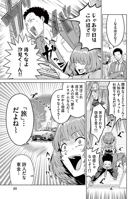 揉めてる吹部にヤバい部員が一人いる(5/7) 