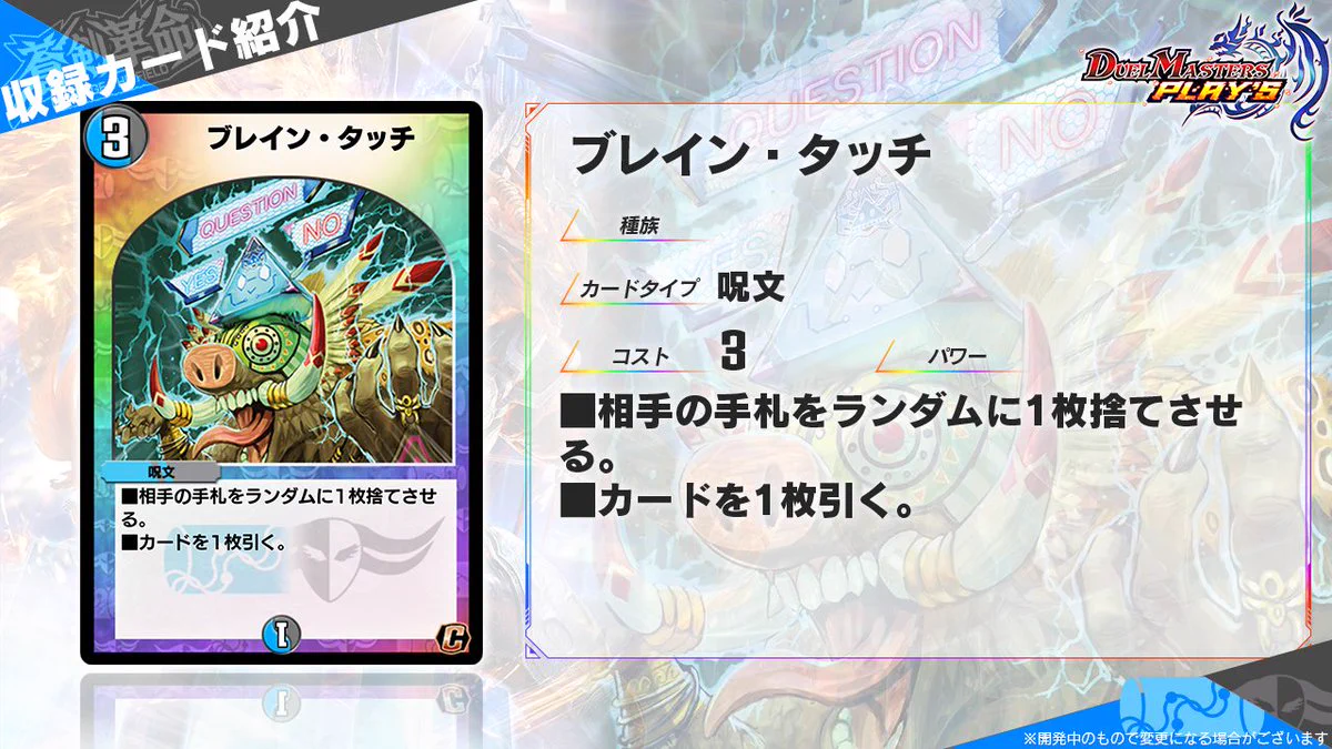 デュエル・マスターズ プレイス【公式】 on X: 