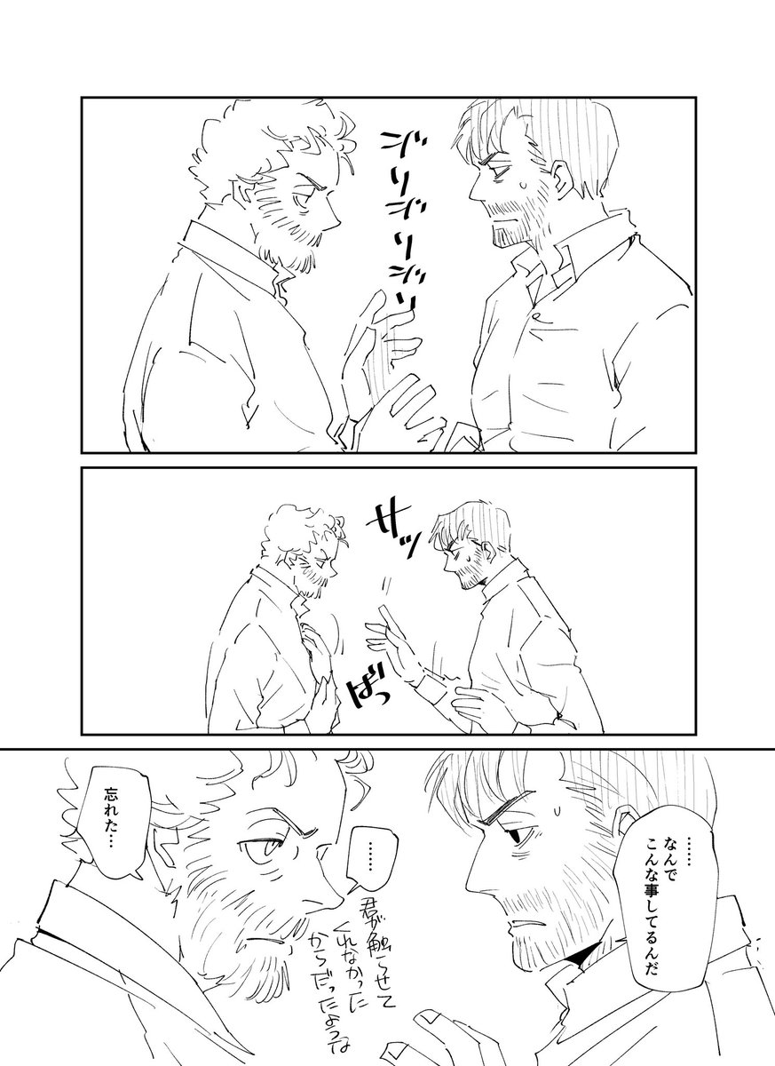 いいおっぱいの日らくがき
一触即発