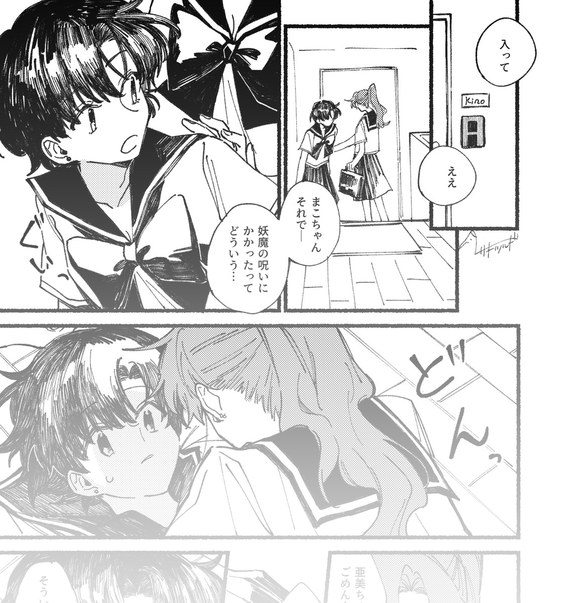 Skebでリクエストいただいたまこ亜美ftnr(R18)です。

こちらで全ページ見れます。
https://t.co/5yspNuPK13 