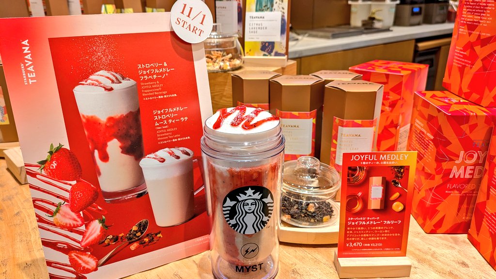 LAVALOVER5's tweet photo. #ストロベリージョイフルメドレーフラペチーノ
#STARBUCKSTeaCafe
#TEAVANA

#STARBUCKS のティー専門店1号店がココ、六本木ヒルズメトロハット

頂き物のeGIFT🎁を使用

わぁ🍓、甘い〜
コレまでの #TeaCafe のメニューの中で1番甘いかも

#ジョイフルメドレー のフルリーフが買えるのはTea&amp;Cafeだけ https://t.co/W5feEcxhpS