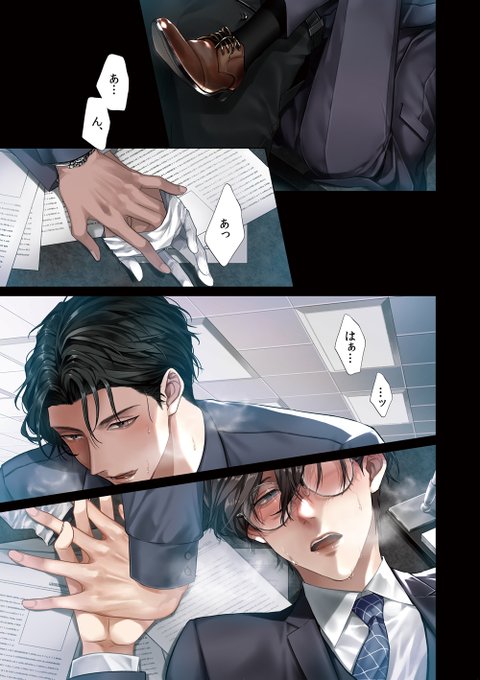 創作BL を含むマンガ一覧 : いいね順 : 9ページ目 | ツイコミ(仮)