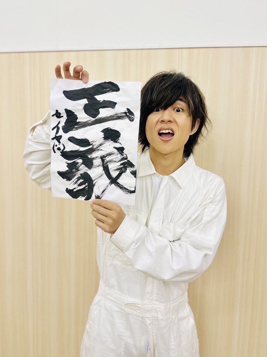 キュウソネコカミ ネネット セイヤさんサイン入り Post by キュウソネコカミ🐁 on X: 本日まで📱⚡️