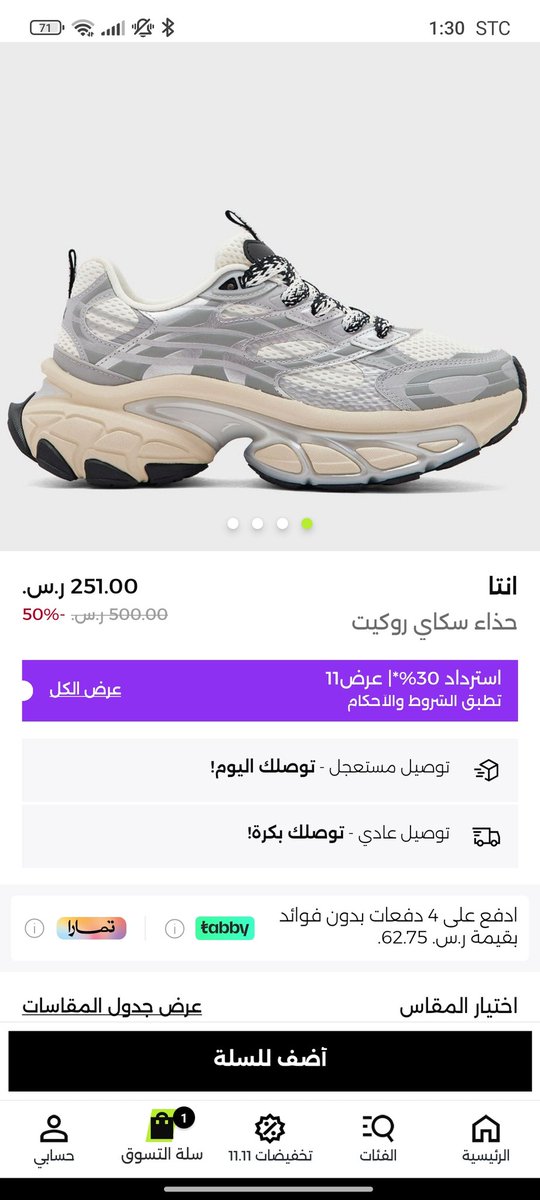 omar_2321's tweet photo. @Namshicares كيف السعر قبل السله ب251 وبعد ما احطه بالسله 289؟ https://t.co/fQqFqXNPkL