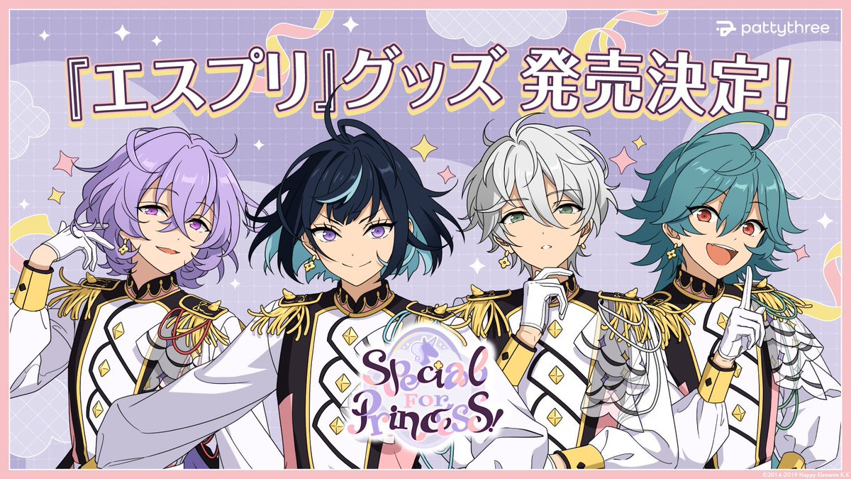 あんスタ 新グッズ情報 『#エスプリ』デビュー記念グッズ ・アクリル