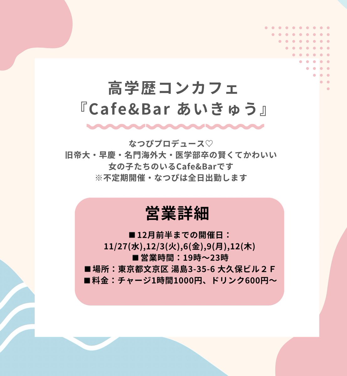 なつぴ Highlights by なつぴ (@natsupikkk) / X