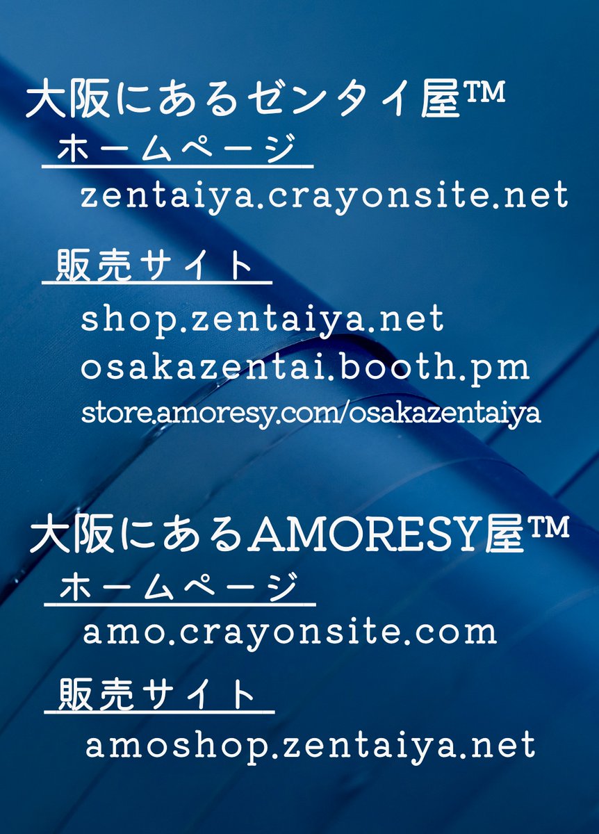 Envefeti02's tweet photo. [お知らせ]
大阪にあるゼンタイ屋™
12月末で区切りをつける事にしました
完全閉店ではなくメインとサブの交代です

2025年も２つのショップは今のままです

今後も
大阪にあるゼンタイ屋™ と
大阪にあるAMORESY屋™ は 
全力で頑張りますのでよろしくお願いします https://t.co/W1IdMiBk93