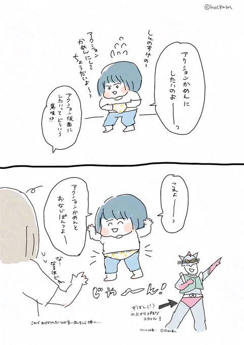 アクション仮面になりたい子供

最近クレヨンしんちゃんの映画を観て、
憧れみたいです

#育児漫画 #育児絵日記 