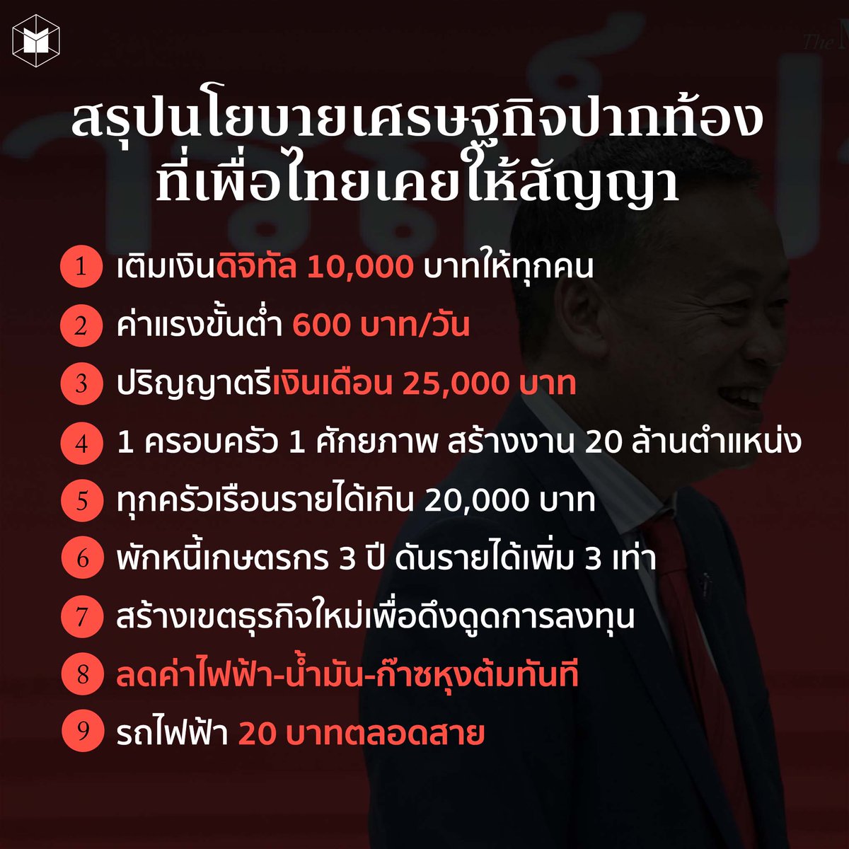 ฮ.นกฮูก(สีส้ม) tweet media