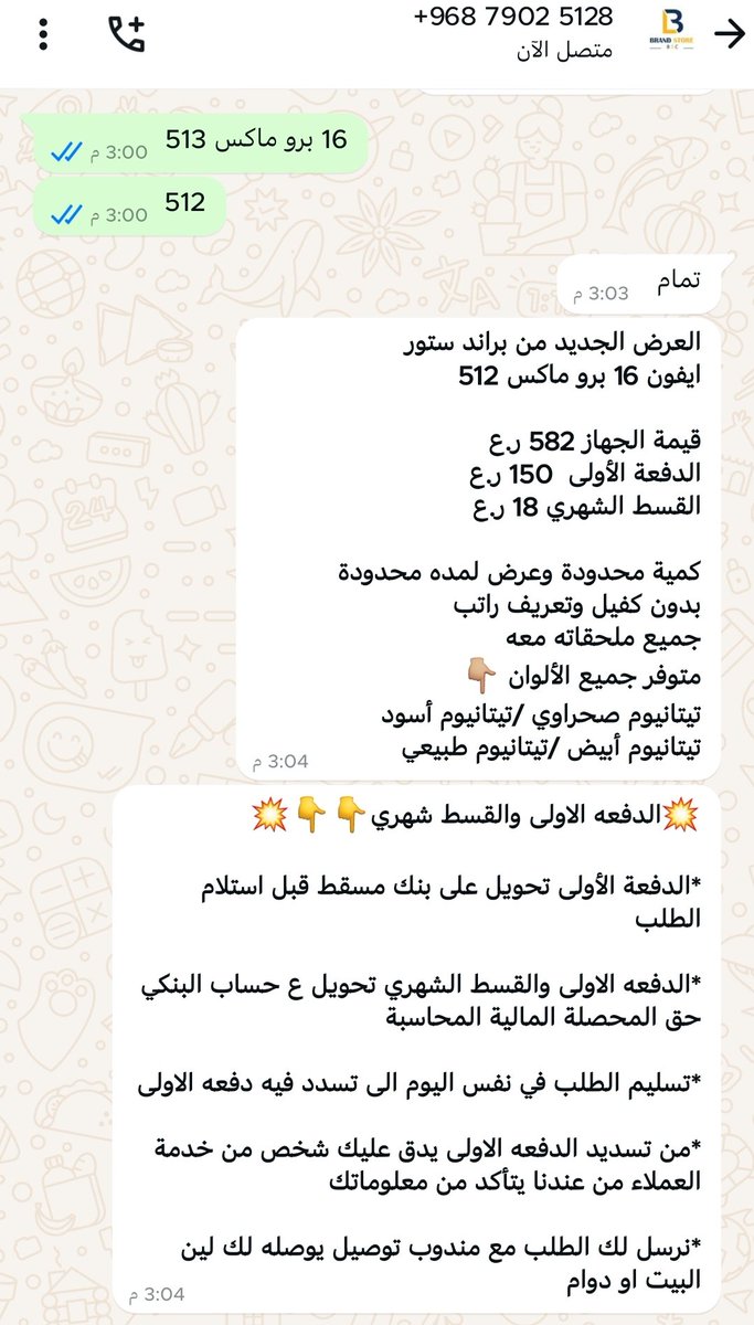 متجر نصب و احتيال 
اعادة نشر من فضلكم