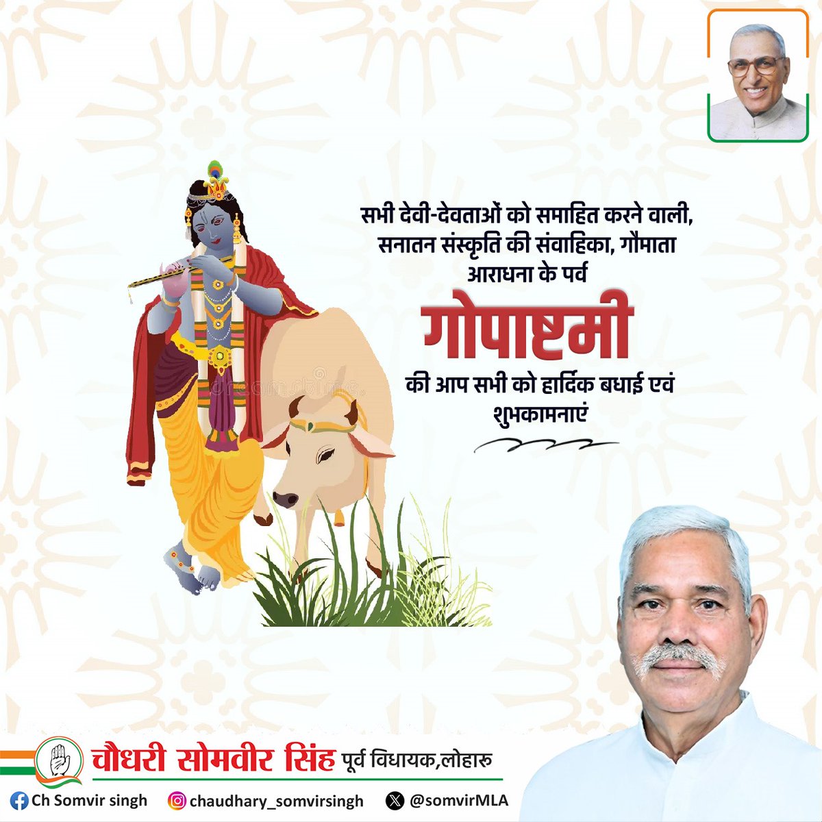 Somvir Singh (@somvirmla) on Twitter photo 