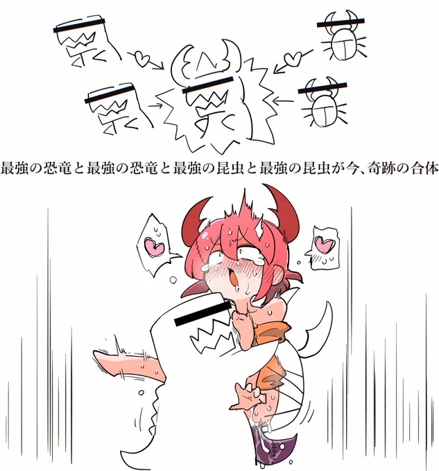 [R-18] ザウルスクワガタザウルスクワガタ 