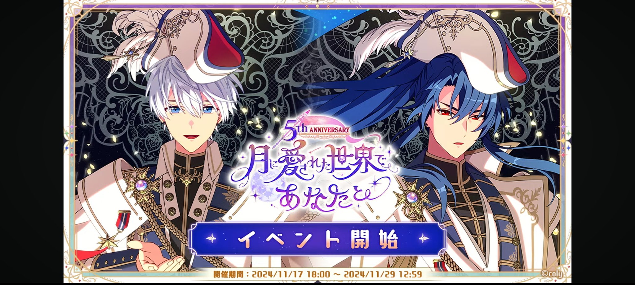 魔法使いの約束 まほやく MwW2 フィガロ 5周年 魔法使いの約束【まほやく】攻略Wiki@Gamerch on X: 