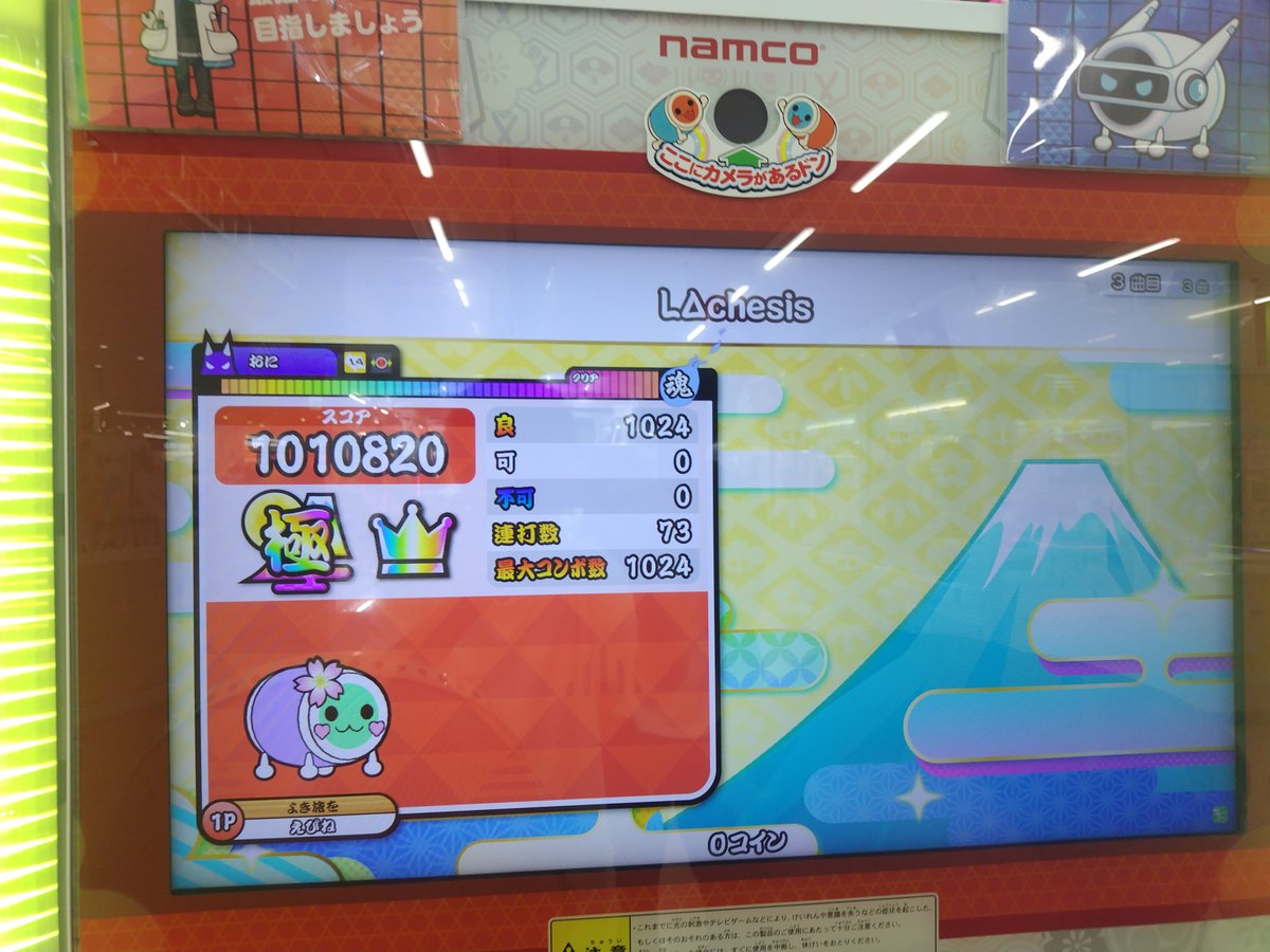 LΔchesis(裏)　全良
S帯初です