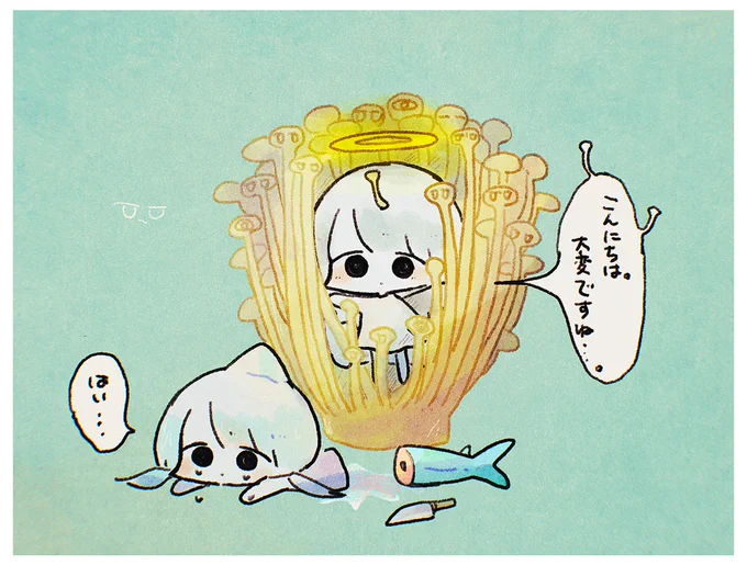 傍観者(えのきタイプ) 