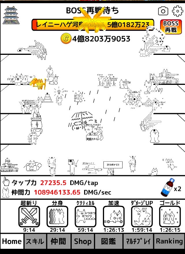 hayasu___'s tweet photo. 放置系モナータップRPGで、現在ステージ22911、図鑑100.00％、レイニーハゲ河童とバトル中！ https://t.co/lMlGFRpKcc #連打ゲーム https://t.co/QxxeSynWq1