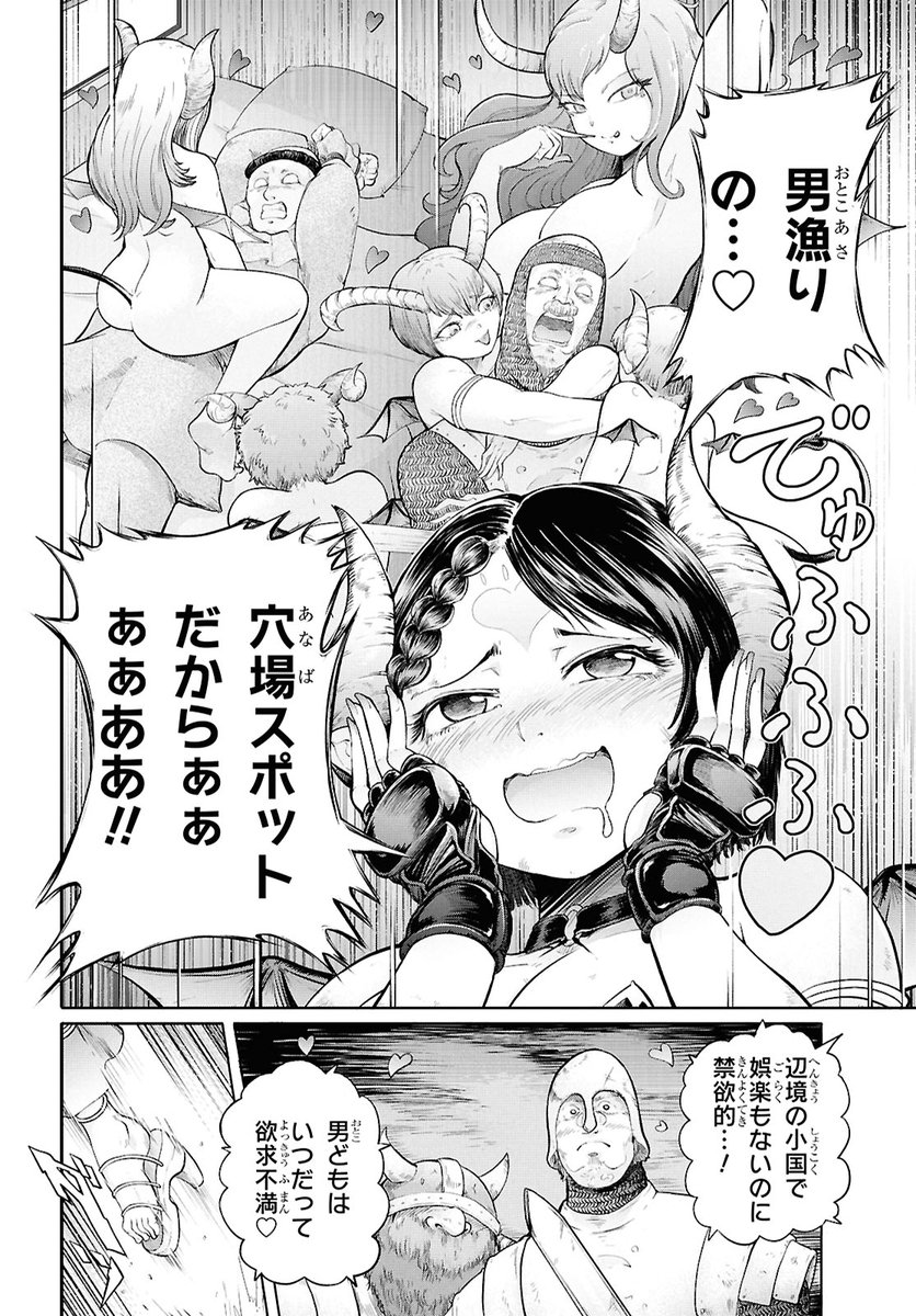淫魔サキュバスがドラゴンに格闘で挑むまんが
(4/4~)
続きは
少年エースPlus
https://t.co/w5Kr0oKoKd
カドコミ
https://t.co/8UH7vr4GwR
ニコニコ
https://t.co/MlYeJfrTjT
で無料公開中です!