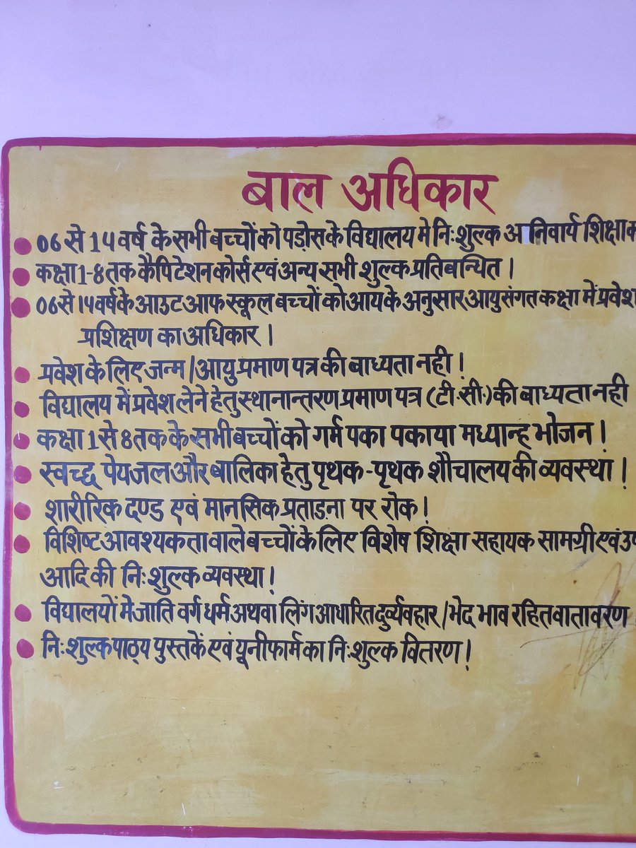 rajendradev6's tweet image. बच्चों के सारे अधिकार, किसी प्रकार की प्रताड़ना नहीं, मिड डे भोजन का पूरा मेन्यू, खुला और विशाल प्रांगड़, विशाल वृक्ष । इस संविलयन उच्च प्राथमिक विद्यालय में वो सब कुछ है जो ग्रामीण बच्चों की अच्छी शिक्षा के लिए होना चाहिए। निजी विद्यालय इससे रश्क कर सकते हैं। 
#basiceducation
