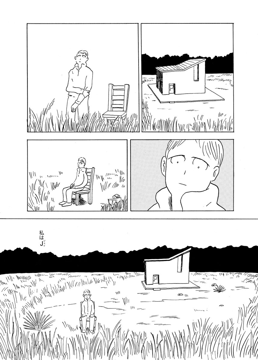 私が彼女に導かれて世界の向こう側へ行くまでの話(1/12) 
